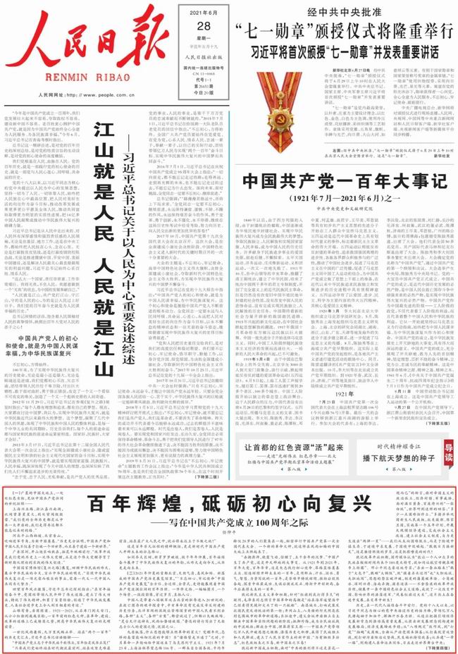 重磅！“任仲平”来了